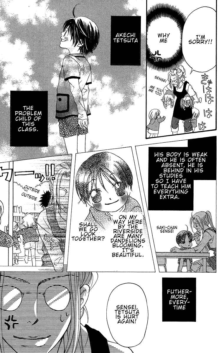 Page 4 Chapter 16.5 Boku wa Ne.