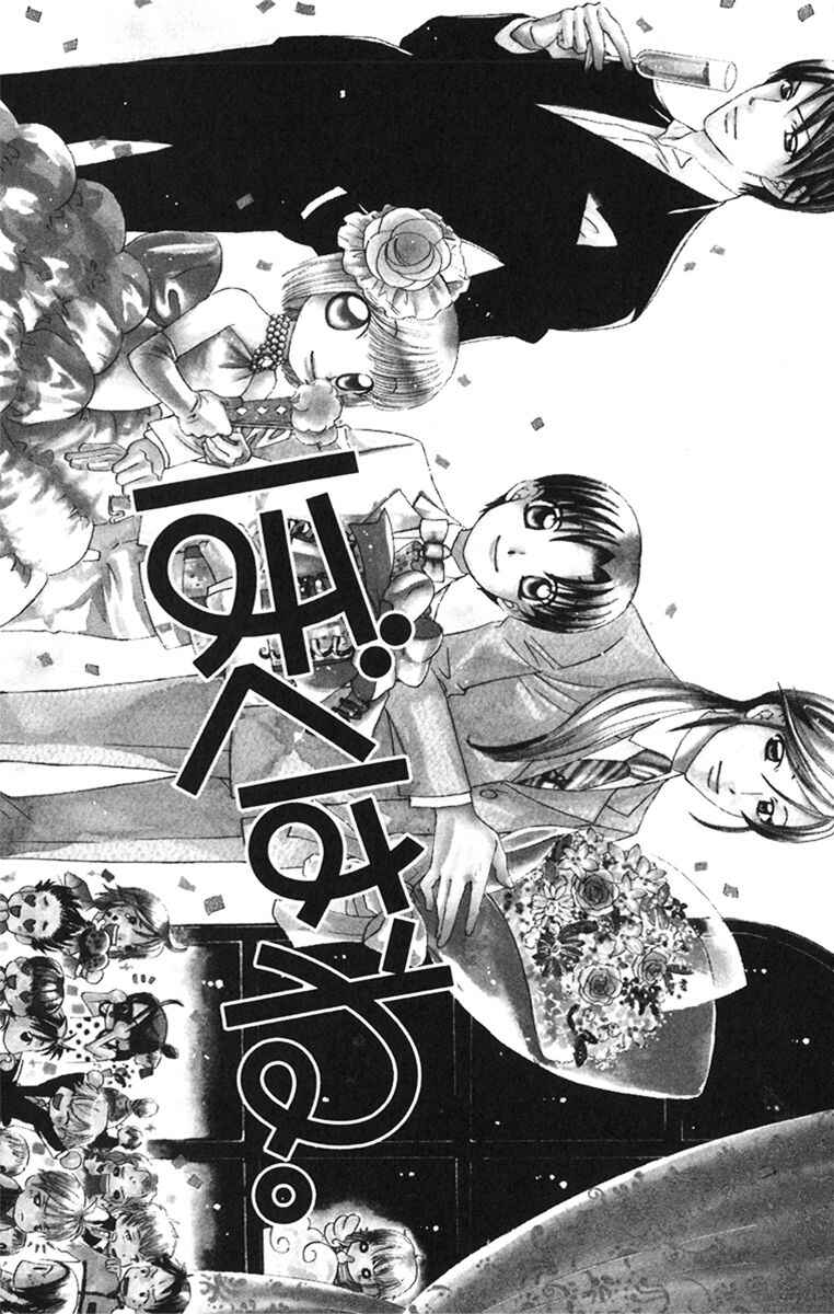 Page 1 Chapter 20.1 Boku wa Ne.