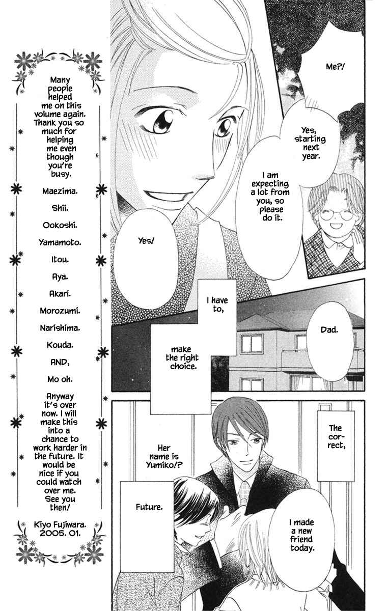 Page 15 Chapter 20.1 Boku wa Ne.