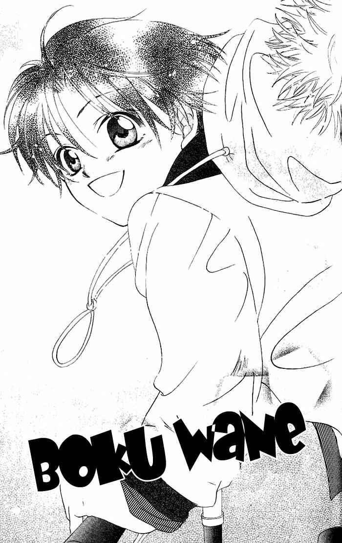 Page 2 Chapter 3 Boku wa Ne.