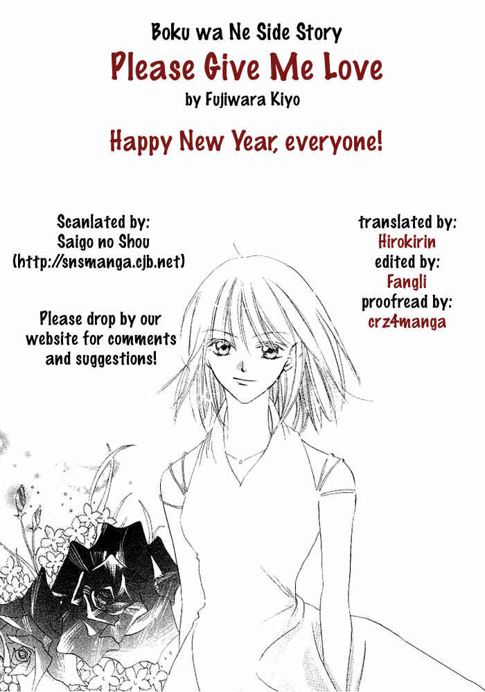 Page 1 Chapter 4.5 Boku wa Ne.