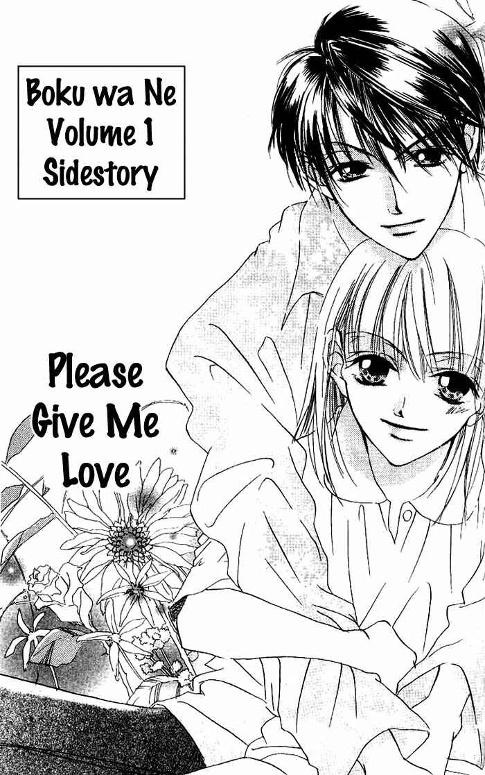 Page 2 Chapter 4.5 Boku wa Ne.