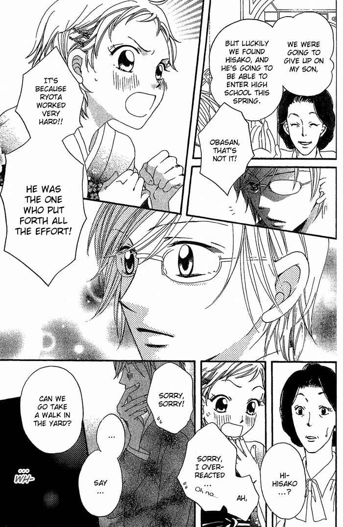Page 19 Chapter 15 Boku wa Ne.