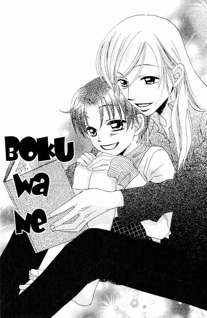 Page 3 Chapter 15 Boku wa Ne.