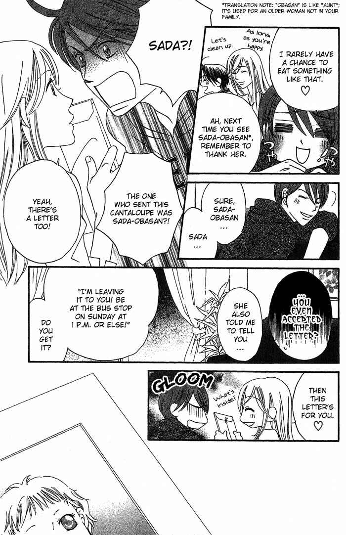 Page 9 Chapter 15 Boku wa Ne.