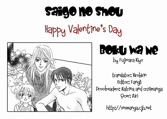 Page 1 Chapter 6 Boku wa Ne.