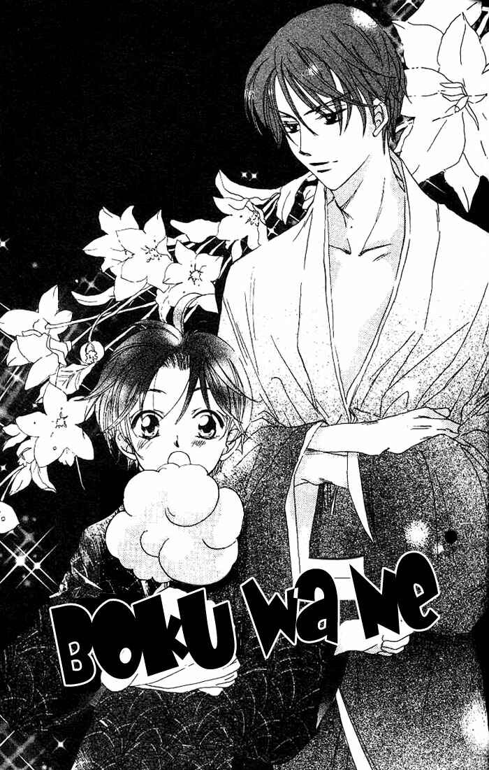 Page 3 Chapter 6 Boku wa Ne.