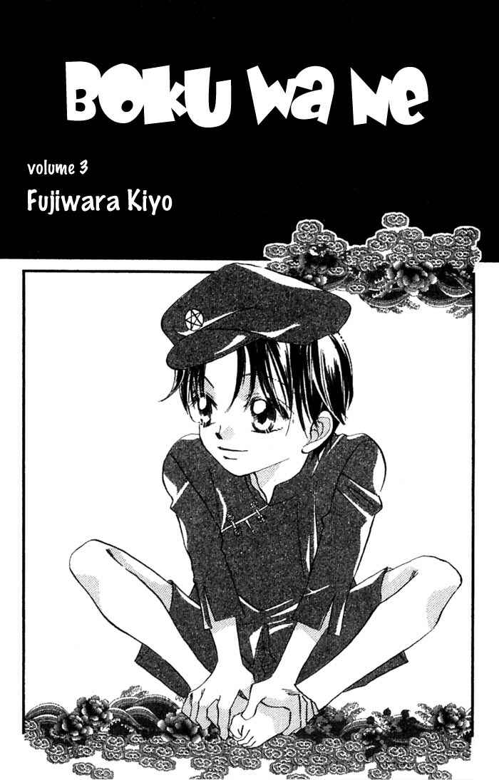 Page 2 Chapter 9 Boku wa Ne.