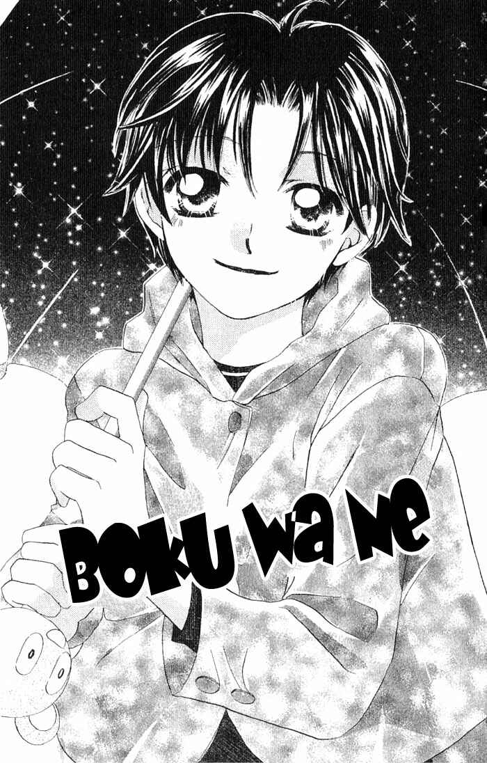 Page 2 Chapter 12 Boku wa Ne.