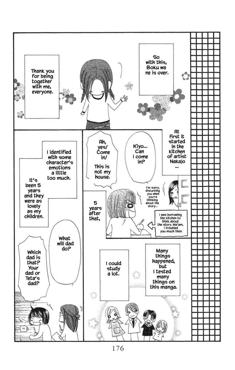 Page 7 Chapter 20.4 Boku wa Ne.