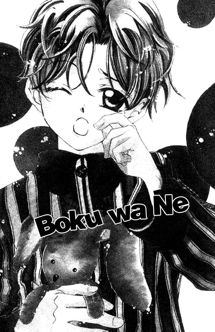 Page 5 Chapter 5 Boku wa Ne.