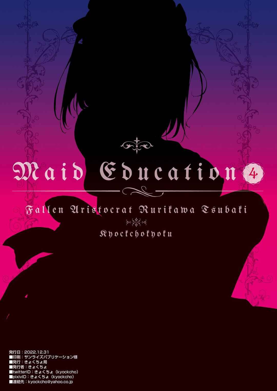 Page 26 Chapter 4 Maid Kyouiku. -Botsuraku Kizoku Rurikawa Tsubaki-