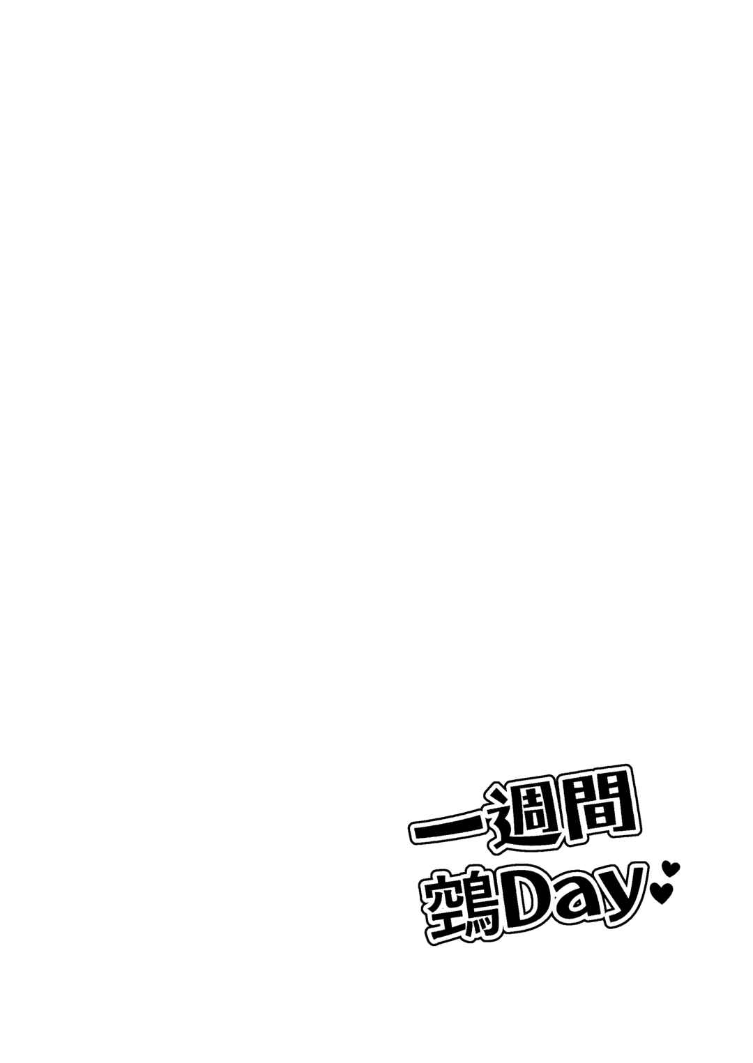 Page 3 Chapter Unknown_8b98 Urasekai Picnic - Isshuukan Nue Day (Doujinshi)