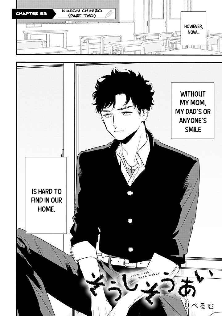 Page 2 Chapter 83 Soushi Souai