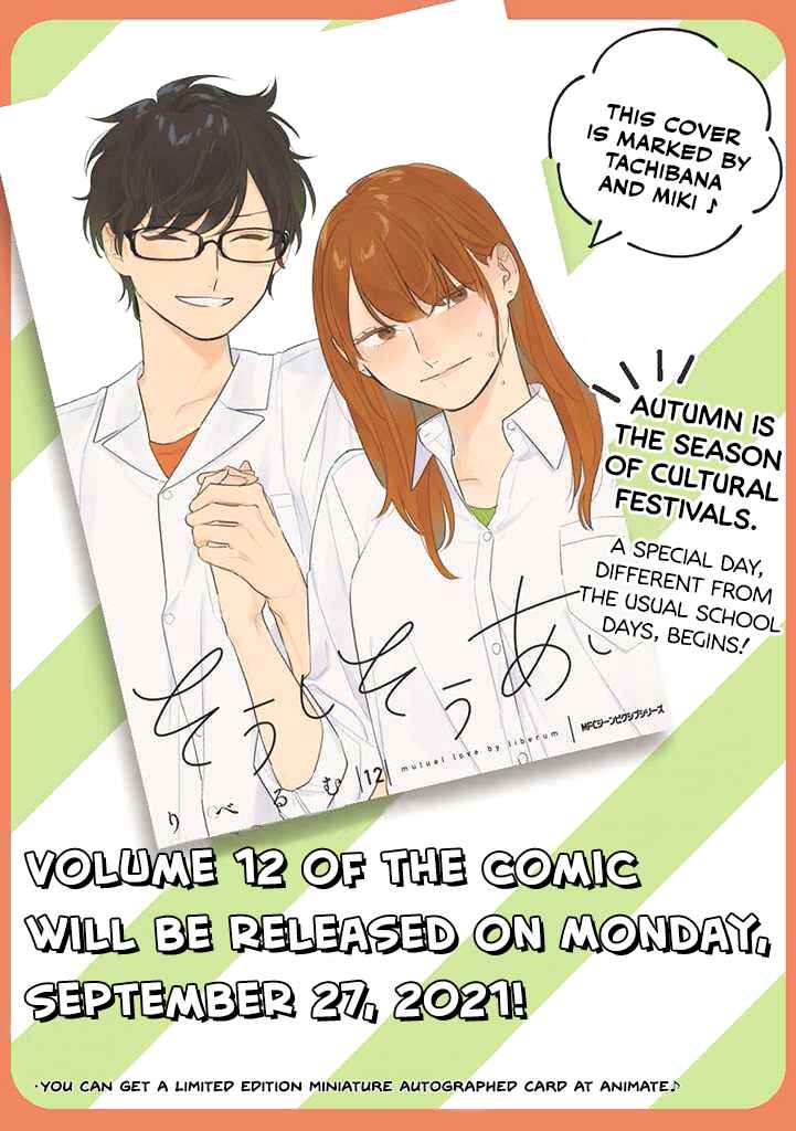Page 34 Chapter 83 Soushi Souai
