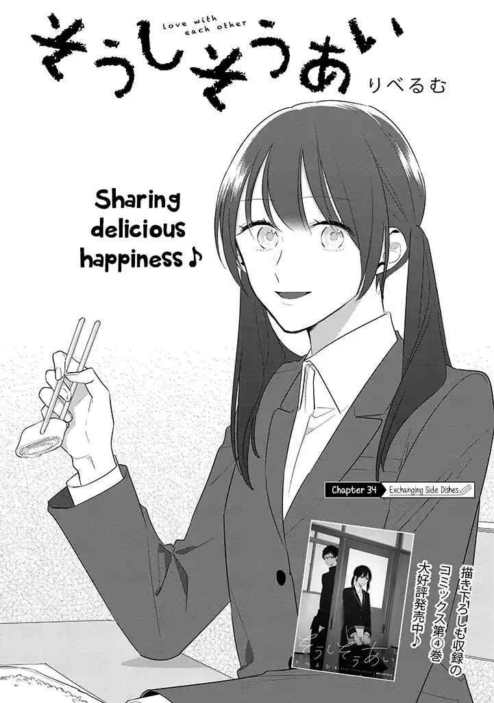 Page 6 Chapter 34 Soushi Souai