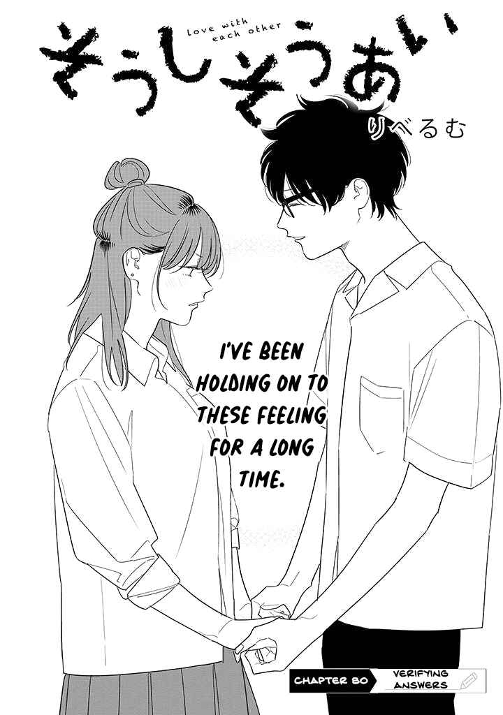Page 2 Chapter 80 Soushi Souai