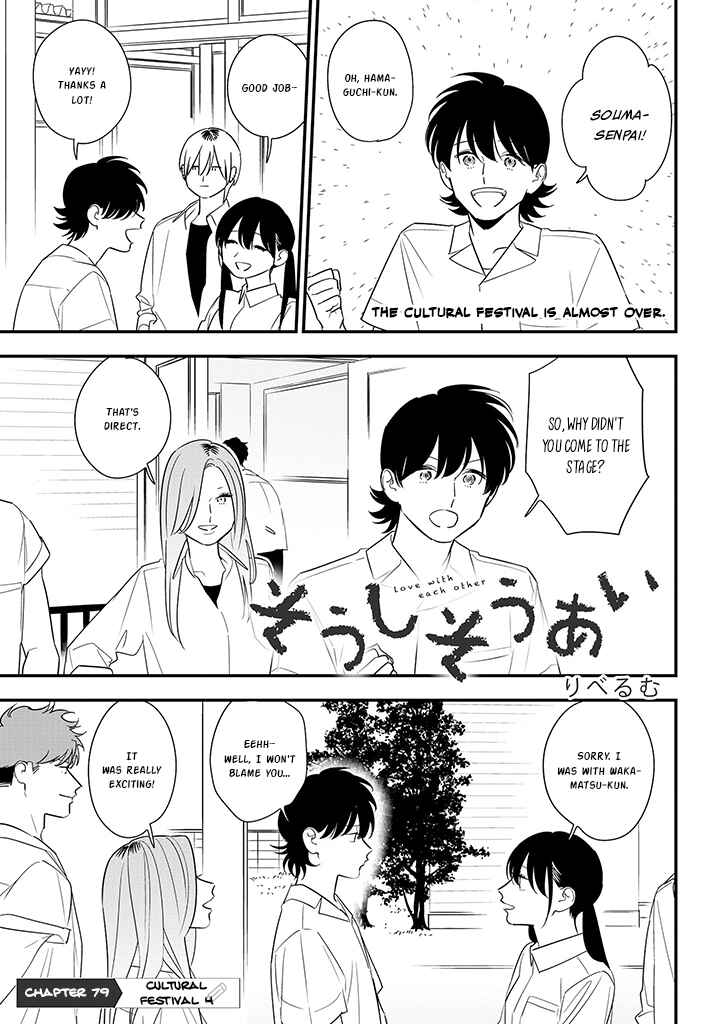 Page 1 Chapter 79 Soushi Souai