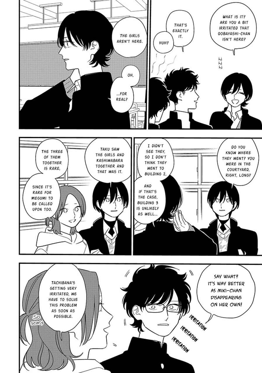 Page 12 Chapter 94.1 Soushi Souai