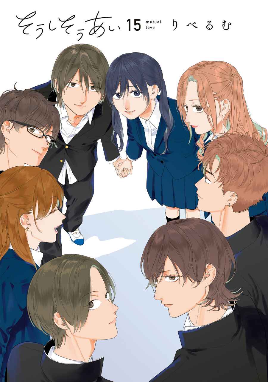Page 3 Chapter 94.1 Soushi Souai