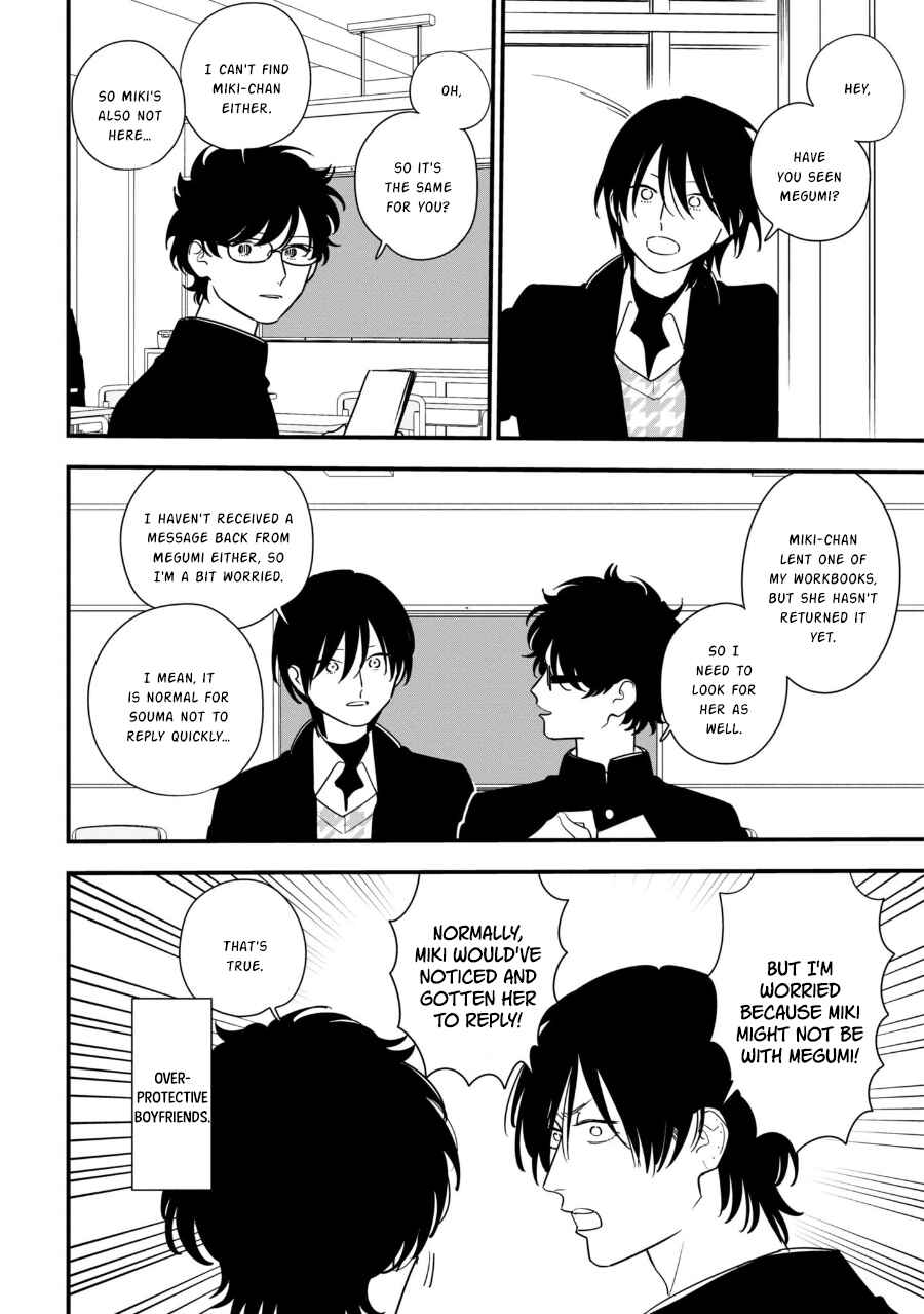 Page 6 Chapter 94.1 Soushi Souai