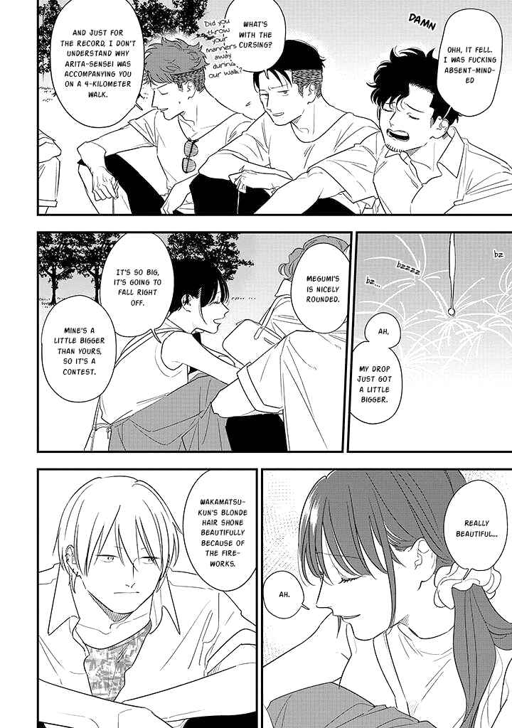 Page 14 Chapter 73 Soushi Souai