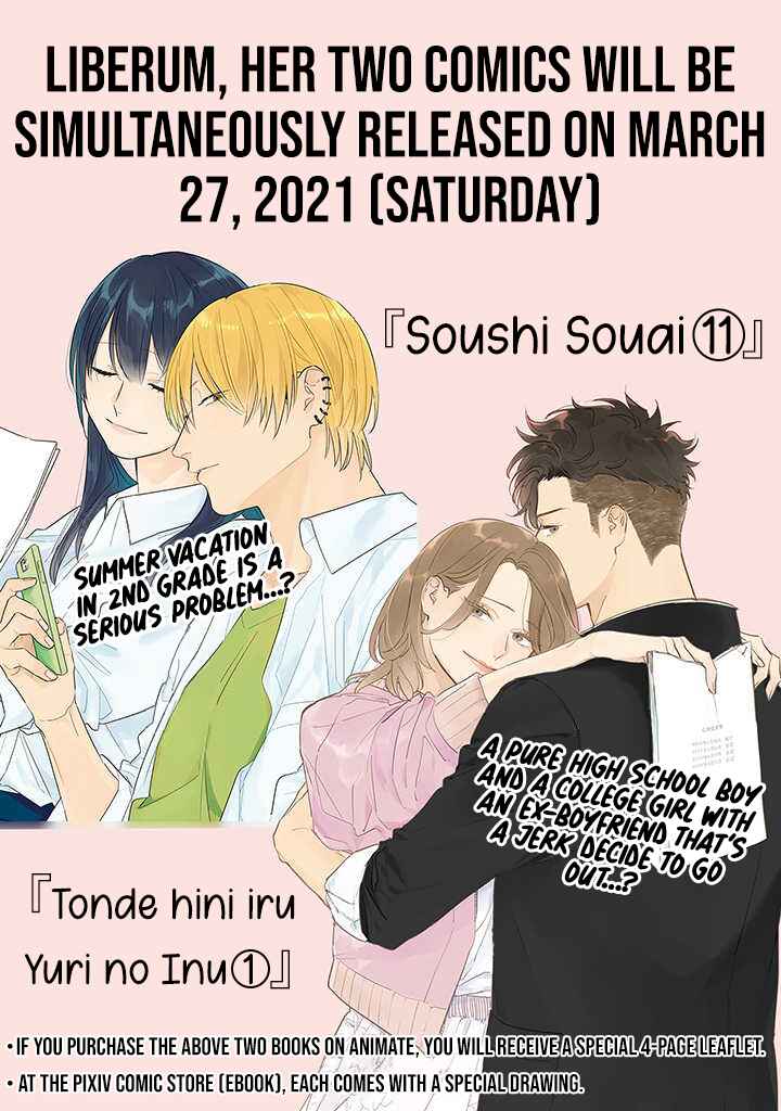Page 22 Chapter 73 Soushi Souai