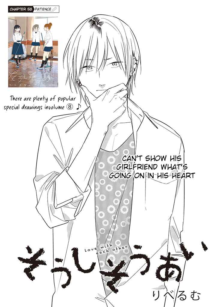 Page 5 Chapter 58 Soushi Souai