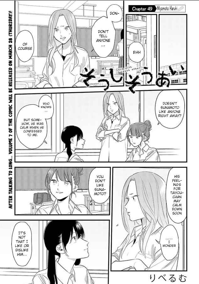 Page 1 Chapter 49 Soushi Souai