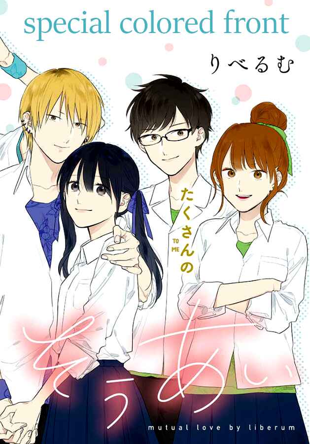 Page 2 Chapter 50 Soushi Souai