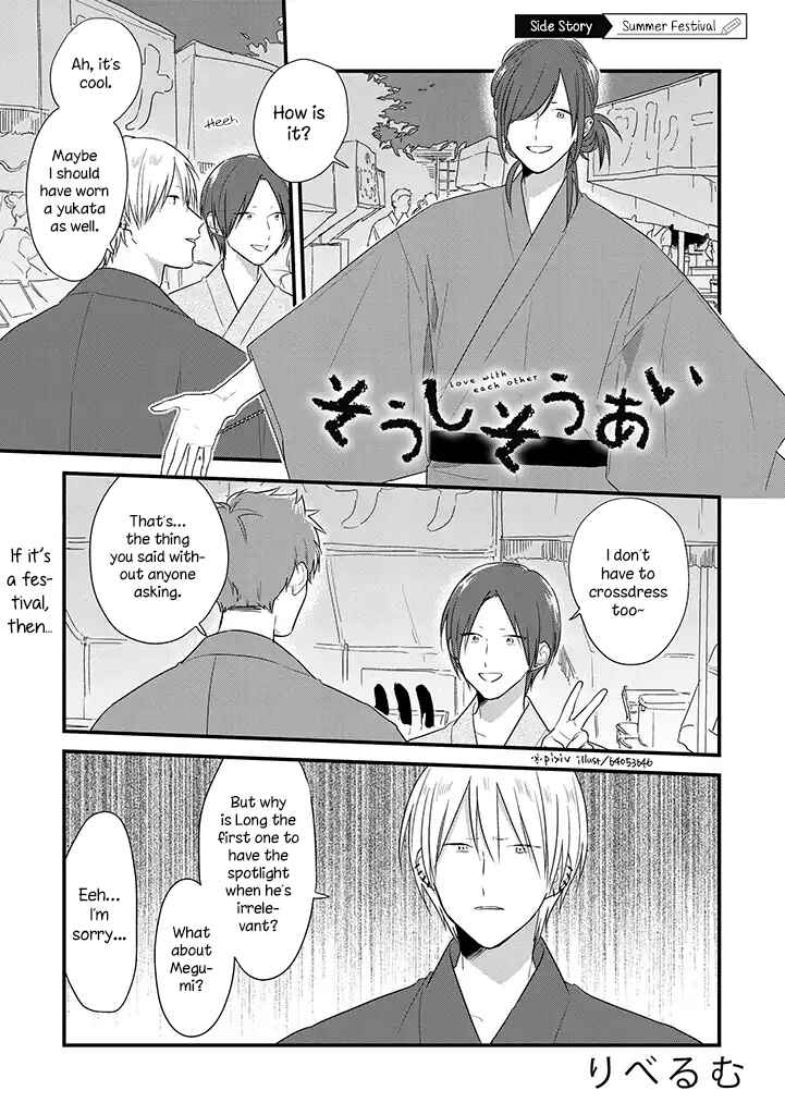 Page 2 Chapter 37.5 Soushi Souai