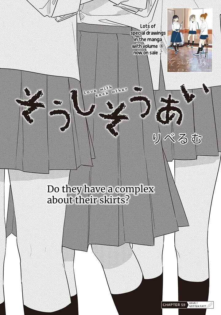 Page 2 Chapter 59 Soushi Souai
