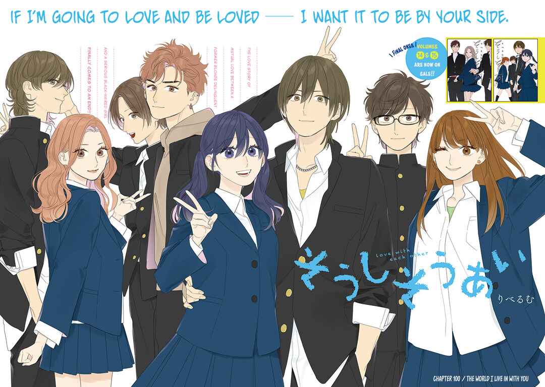 Page 1 Chapter 100 Soushi Souai