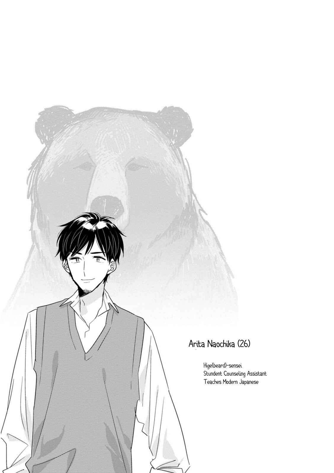 Page 16 Chapter 8 Soushi Souai