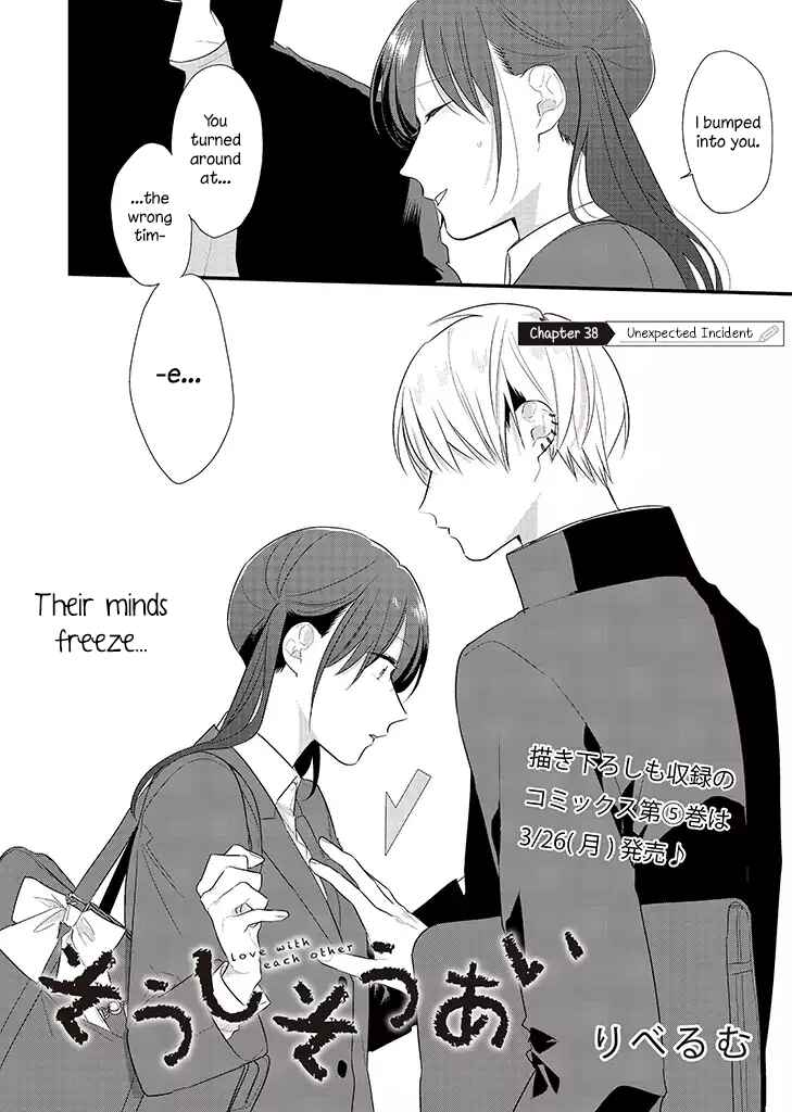 Page 3 Chapter 38 Soushi Souai
