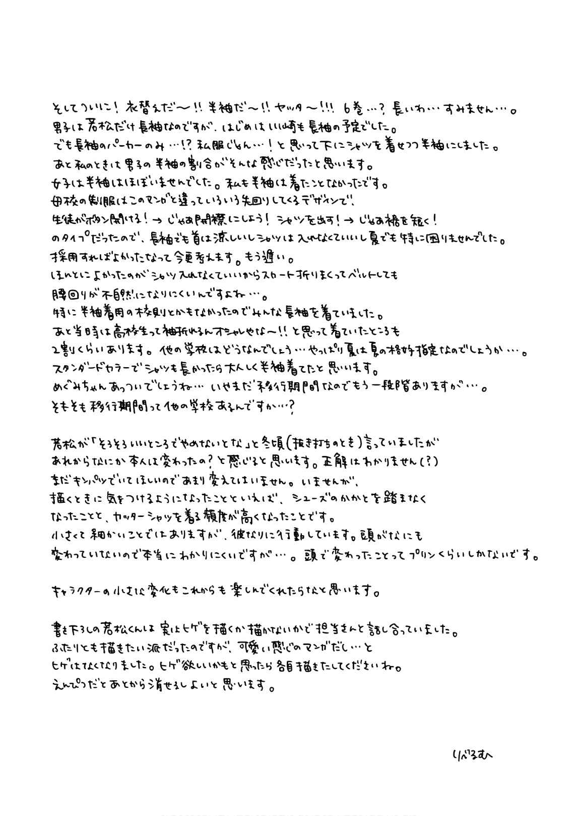 Page 6 Chapter 45.2 Soushi Souai