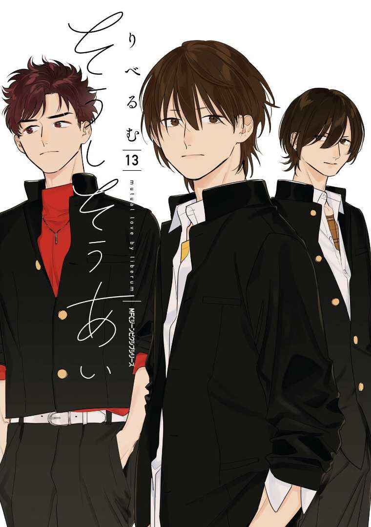 Page 1 Chapter 82 Soushi Souai