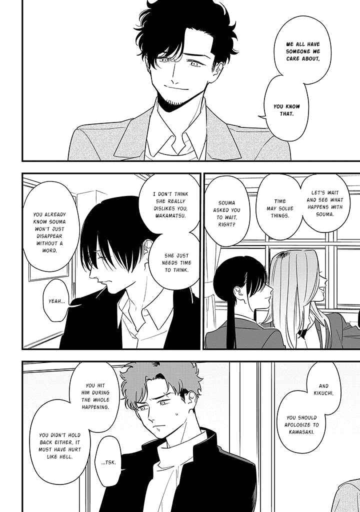 Page 15 Chapter 82 Soushi Souai