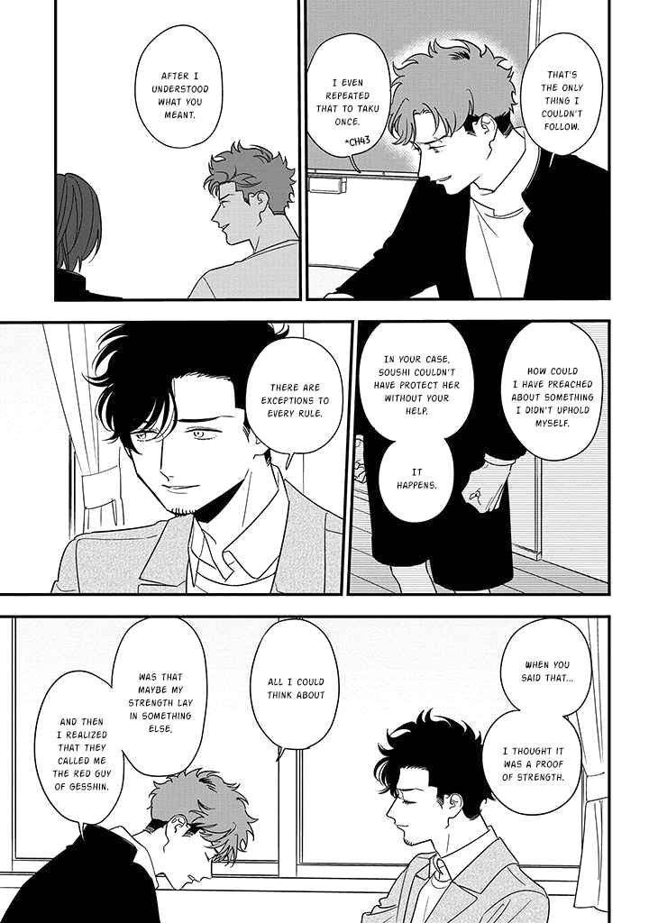 Page 26 Chapter 82 Soushi Souai