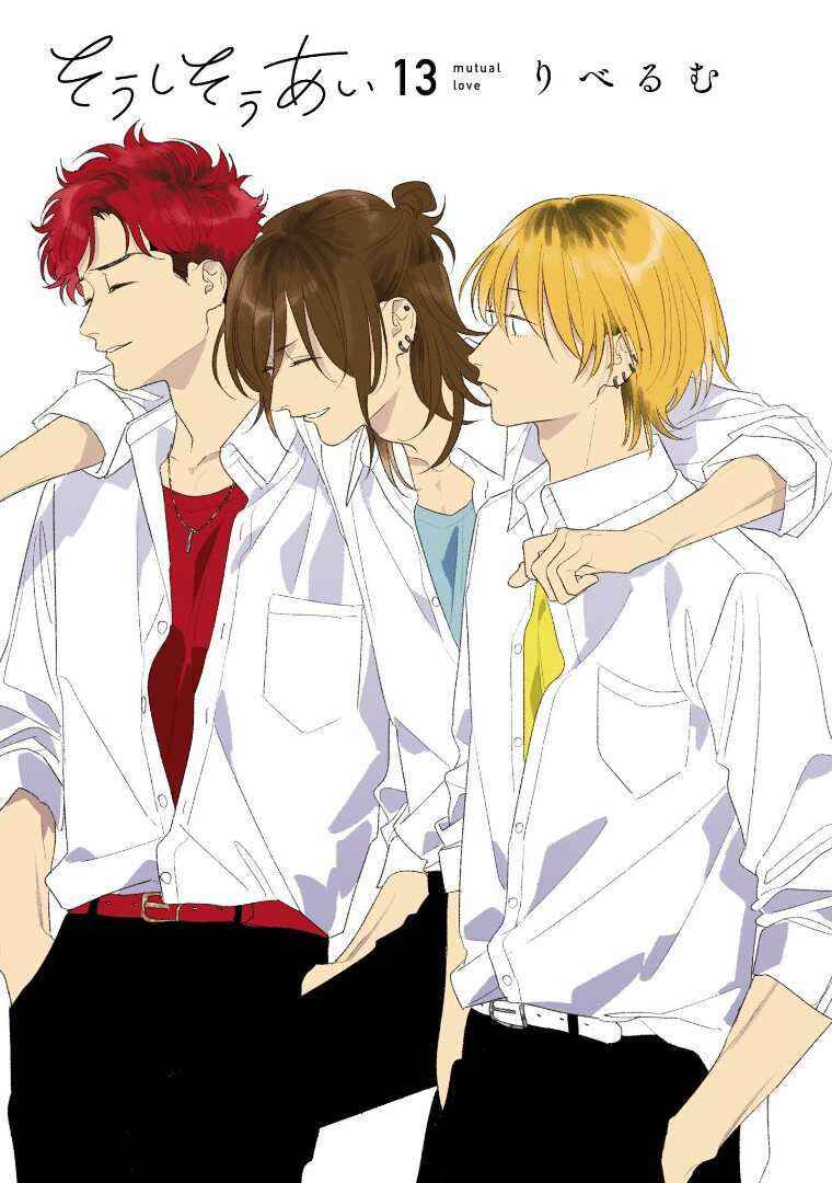 Page 3 Chapter 82 Soushi Souai