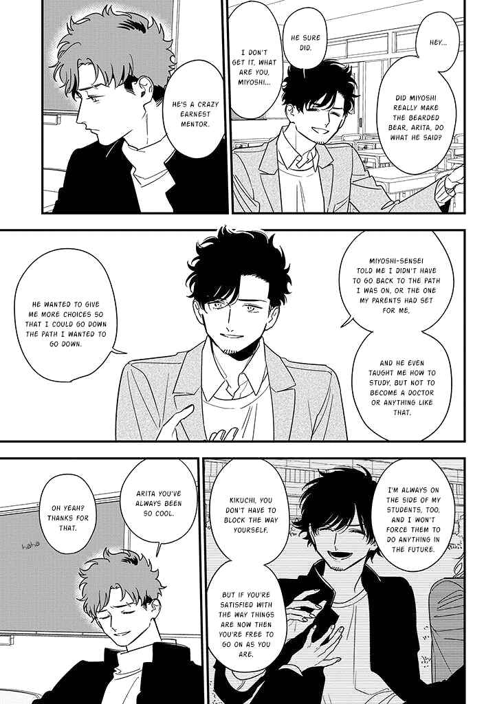 Page 32 Chapter 82 Soushi Souai