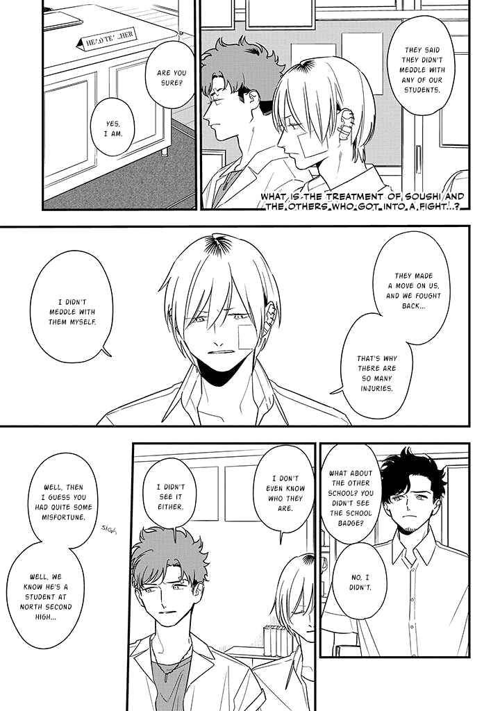 Page 5 Chapter 82 Soushi Souai