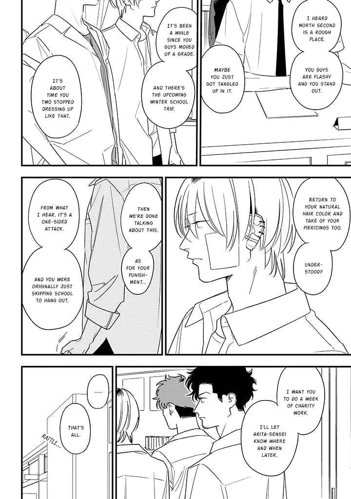 Page 6 Chapter 82 Soushi Souai