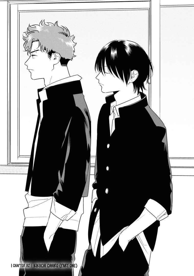 Page 7 Chapter 82 Soushi Souai