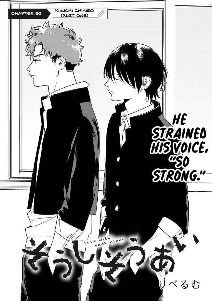 Page 8 Chapter 82 Soushi Souai