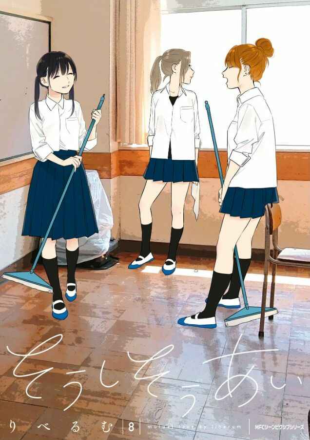 Page 1 Chapter 52 Soushi Souai