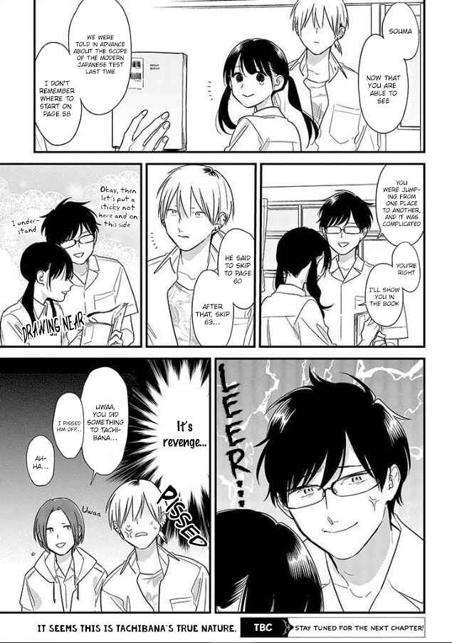 Page 23 Chapter 52 Soushi Souai