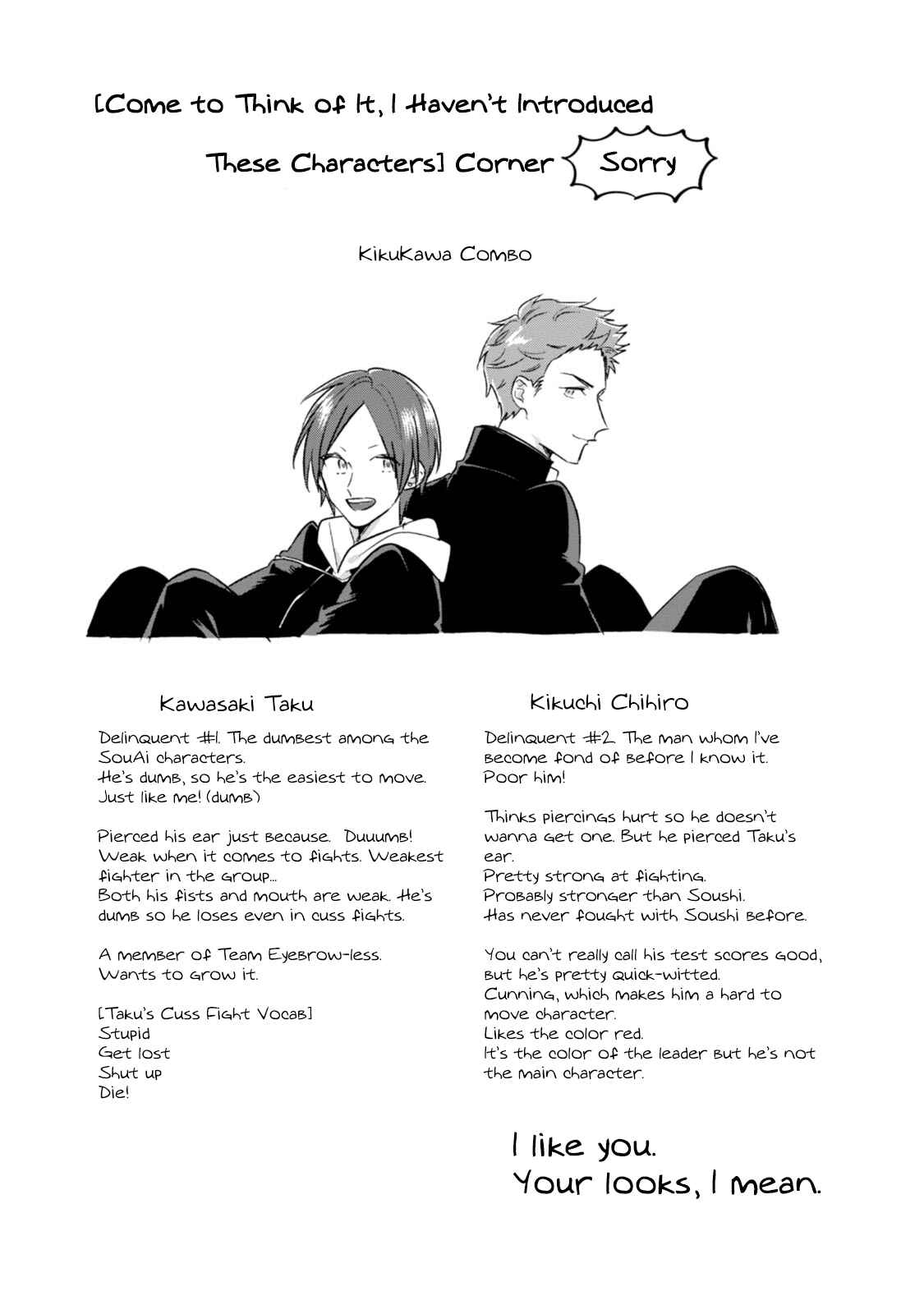Page 16 Chapter 16 Soushi Souai
