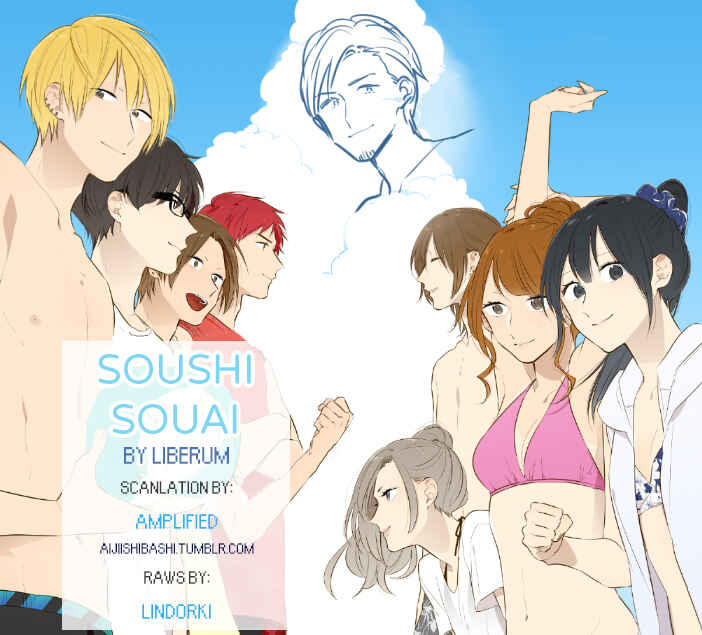 Page 1 Chapter 31 Soushi Souai