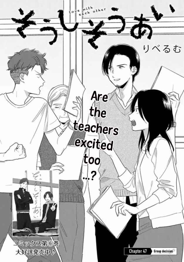 Page 2 Chapter 47 Soushi Souai